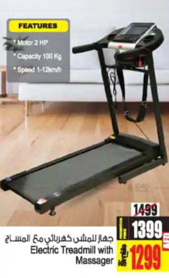 Ansar Mall Electric Treadmill with Massager offer