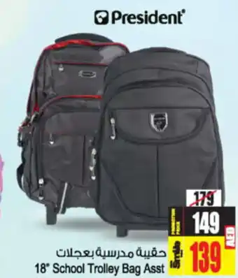 Ansar Mall President 18" School Trolley Bag Asst offer