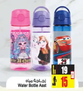 Ansar Mall Water Bottle Asst offer