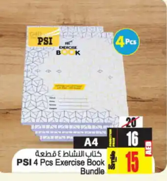 Ansar Mall PSI 4 Pcs Exercise Book Bundle offer