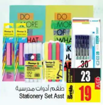 Ansar Mall Stationery Set Asst offer