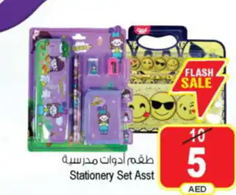 Ansar Mall Stationery Set Asst offer