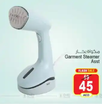 Ansar Mall Garment Steamer Asst offer