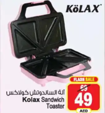 Ansar Mall Kolax Sandwich Toaster offer