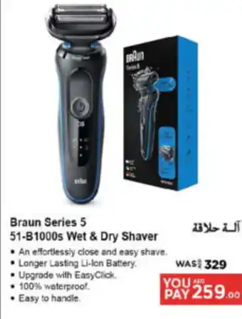 Ansar Mall Braun Series 5 51-B1000s Wet & Dry Shaver offer