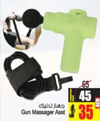 Ansar Mall Gun Massager Asst offer