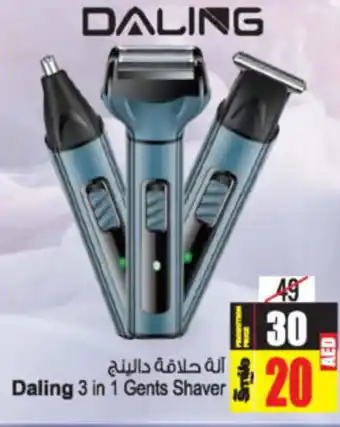 Ansar Mall Daling 3 in 1 Gents Shaver offer