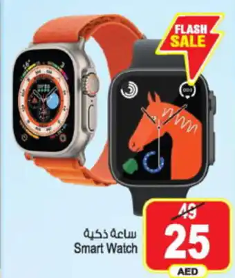 Ansar Mall Smart Watch offer