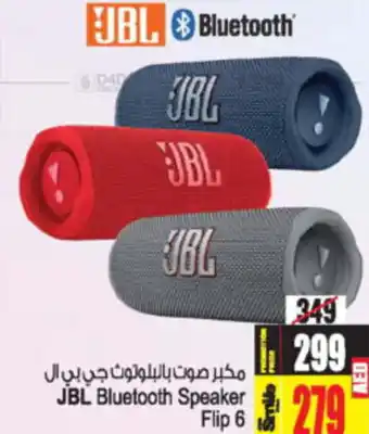 Ansar Mall JBL Bluetooth Speaker Flip 6 offer