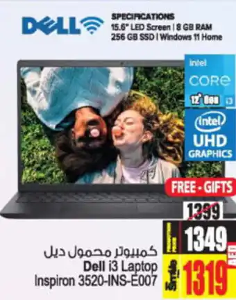 Ansar Mall Dell 13 Laptop Inspiron 3520-INS-E007 offer