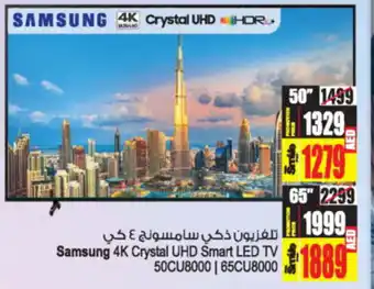 Ansar Mall Samsung 4K Crystal UHD Smart LED TV offer