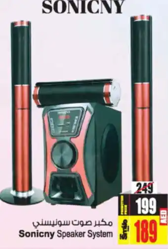 Ansar Mall Sonicny Speaker System offer