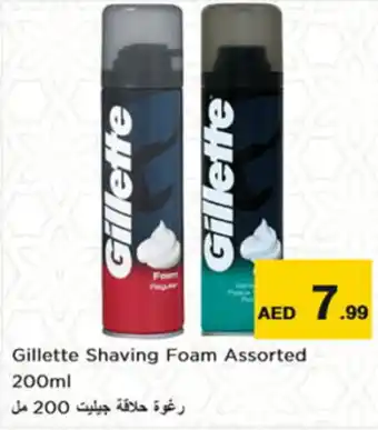 Nesto Gillette Shaving Foam Assorted offer
