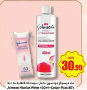 Nesto Johnson Micellar Water 400ml+Cotton Pads 80s offer