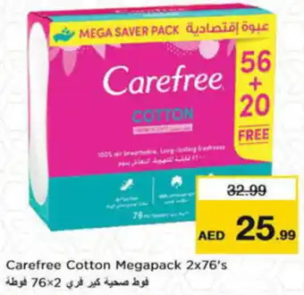 Nesto Carefree Cotton Megapack 2x76s offer