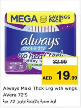 Nesto Always Maxi Thck Lrg wth wngs AVera 72S offer