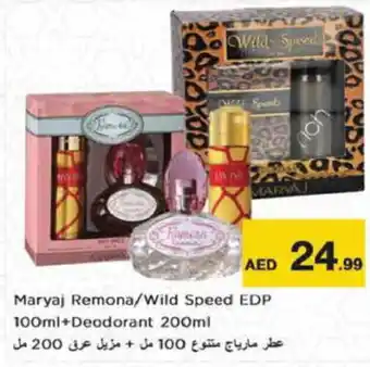 Nesto Maryaj Remona Wild Speed EDP 100ml+Deodorant 200ml offer