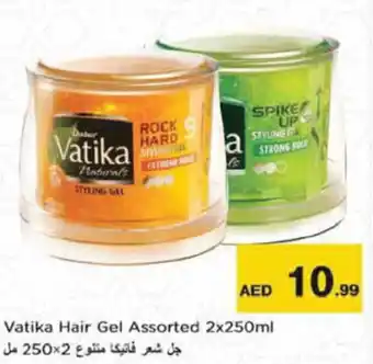 Nesto Vatika Hair Gel Assorted 2x250ml offer