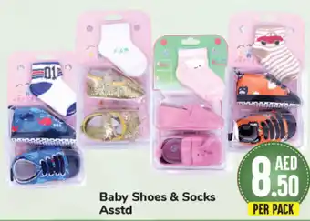 Day To Day Baby Shoes and Socks Asstd offer