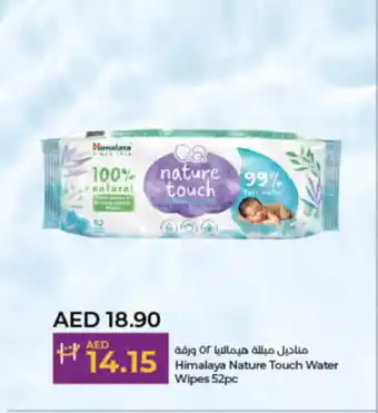 Lulu Hypermarket Himalaya Nature Touch Water Wipes 52pc offer