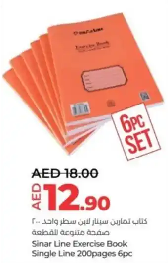 Lulu Hypermarket Sinar Line Exercise Book Single Line 200pages 6pc offer