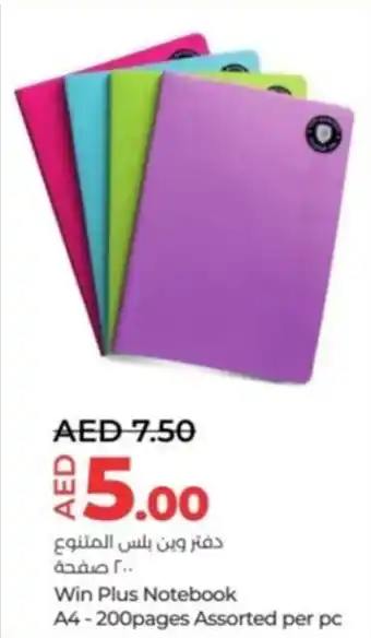 Lulu Hypermarket Win Plus Notebook A4 200pages Assorted per pc offer