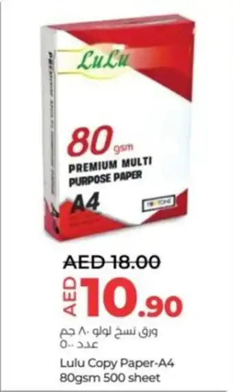 Lulu Hypermarket Copy Paper A4 80gsm 500 sheet offer