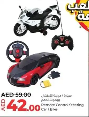 Lulu Hypermarket Remote Control Steering Car Bike offer