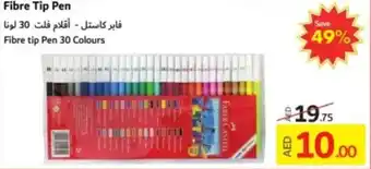 Lulu Hypermarket Fibre tip Pen 30 Colours offer