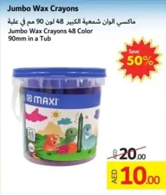 Lulu Hypermarket Jumbo Wax Crayons offer