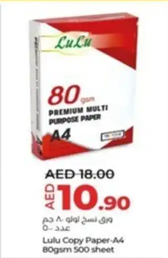 Lulu Hypermarket Copy Paper A4 80gsm 500 sheet offer