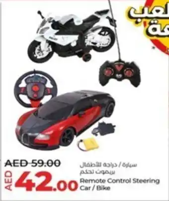 Lulu Hypermarket Remote Control Steering Car / Bike offer