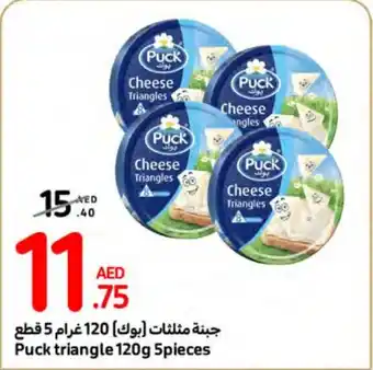 Carrefour Puck triangle 120g 5pieces offer