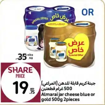 Carrefour Almarai jar cheese blue or gold 500g 2pieces offer