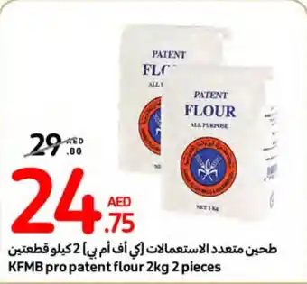Carrefour KFMB pro patent flour 2kg 2 pieces offer