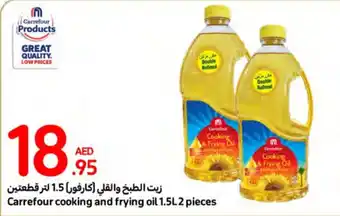 Carrefour Cooking and frying oil 1.5L2 pieces offer
