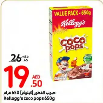 Carrefour Kellogg's coco pops 650g offer