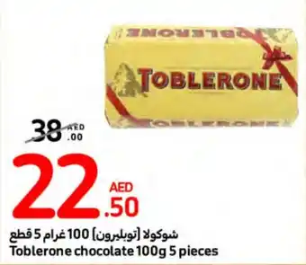 Carrefour Toblerone chocolate 100g 5 pieces offer