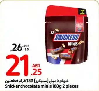 Carrefour Snicker chocolate minis 180g 2 pieces offer