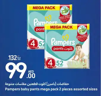 Carrefour Pampers baby pants mega pack 2 pieces assorted sizes offer