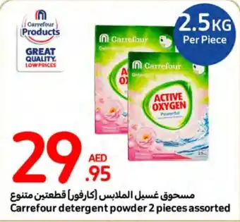 Carrefour Detergent powder 2 pieces assorted offer
