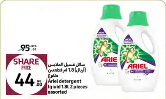 Carrefour Ariel detergent lqiuid 1.8L2 pieces assorted offer