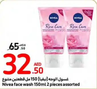 Carrefour Nivea face wash 150ml 2 pieces assorted offer