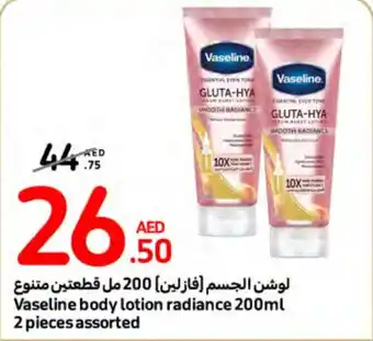 Carrefour Vaseline body lotion radiance 200ml 2 pieces assorted offer