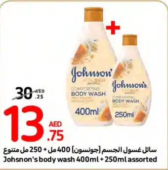 Carrefour Johsnon's body wash 400ml+250ml assorted offer