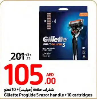 Carrefour Gillette Proglide 5 razor handle +10 cartridges offer