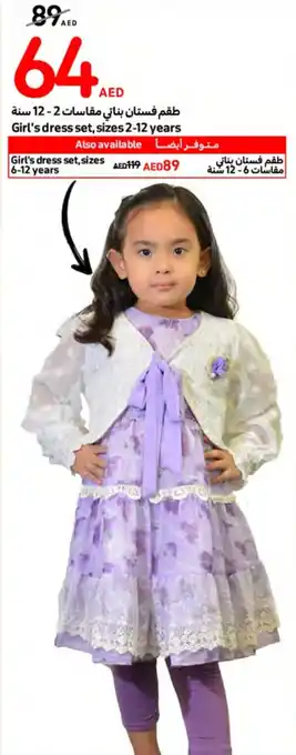 Carrefour Girl's dress set, sizes 2-12 years offer