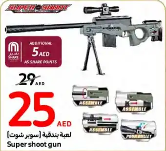 Carrefour Super shoot gun offer