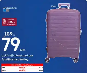 Carrefour Excalibur hard trolley offer