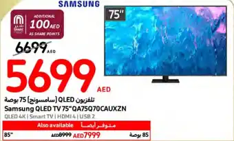 Carrefour Samsung QLED TV 75"QA75Q70 CAUXZN offer